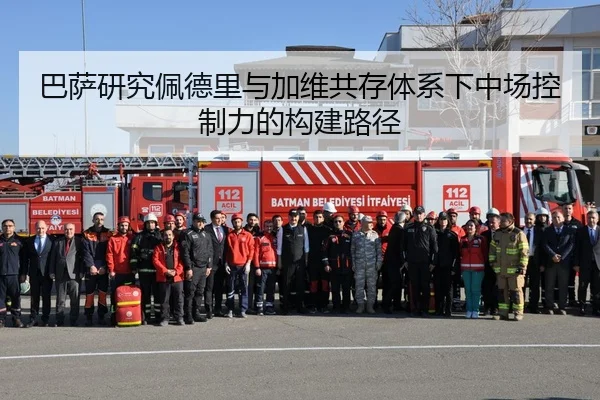 巴萨研究佩德里与加维共存体系下中场控制力的构建路径